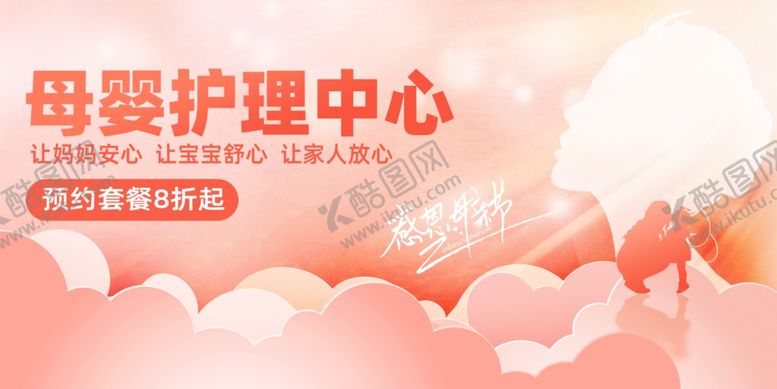 编号：32771606260259549341【酷图网】源文件下载-母亲节节日展板
