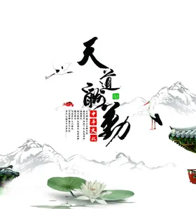 天道酬勤人生理念红梅行健