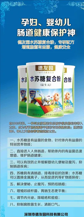 健康美食X展架
