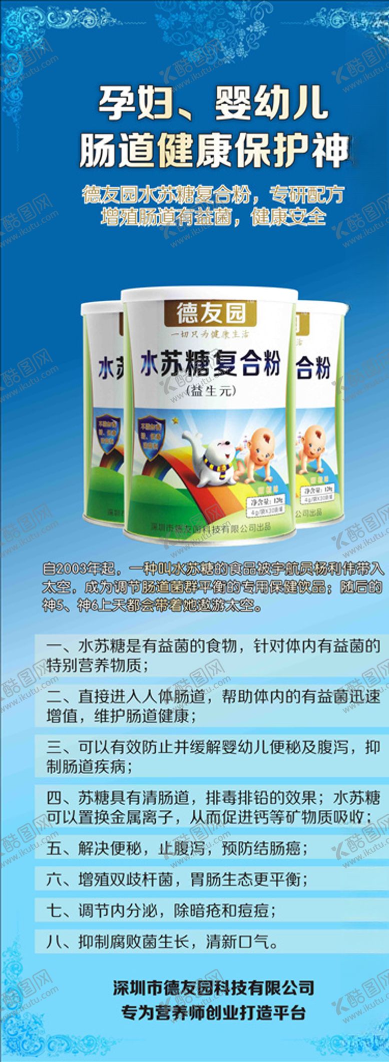 编号：92573309232236544098【酷图网】源文件下载-健康美食X展架