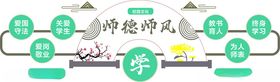 师德师风校园文化