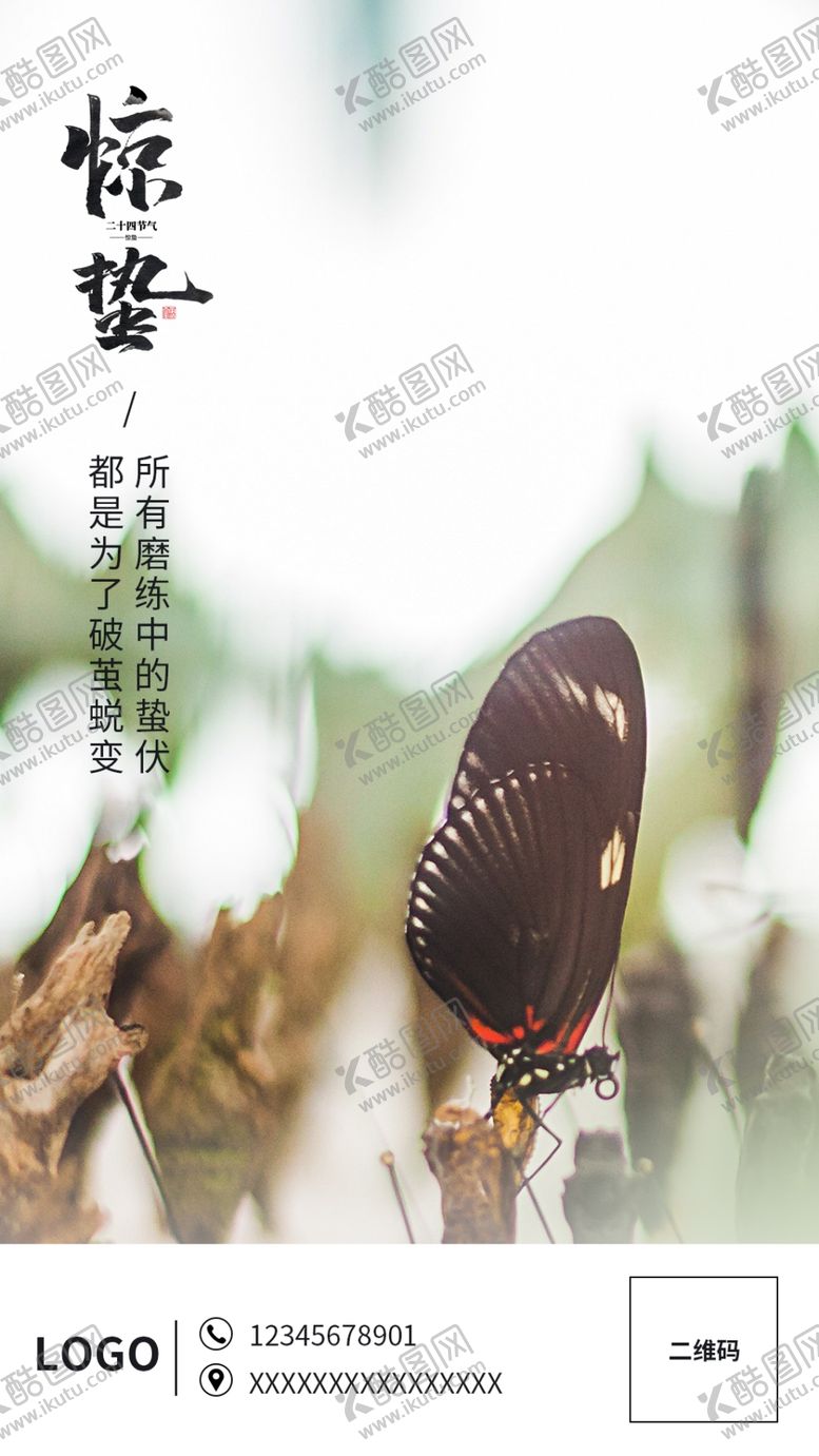 编号：77168010131127459706【酷图网】源文件下载-惊蛰