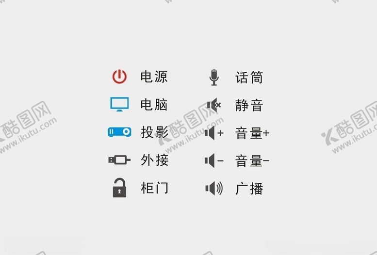 编号：23995607090042112270【酷图网】源文件下载-设备图标