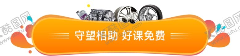 编号：60817909202315334394【酷图网】源文件下载-汽扯后市场导航条素材
