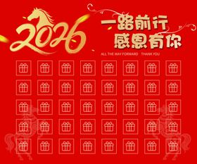 新年元旦春节盲盒抽奖箱