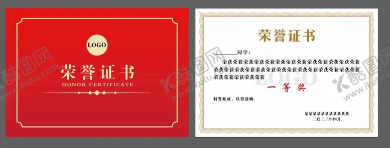 编号：39601209161627120748【酷图网】源文件下载-荣誉证书