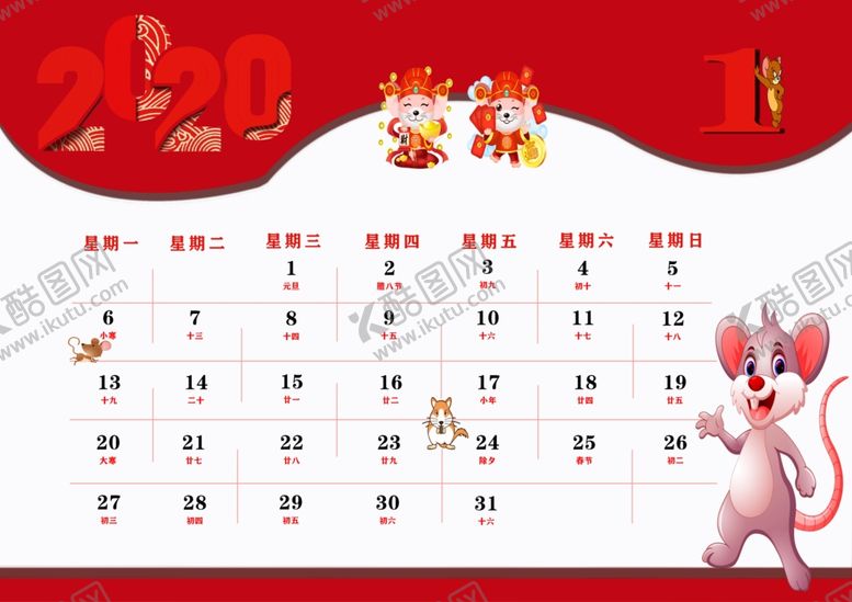 编号：64471310080939011020【酷图网】源文件下载-日历