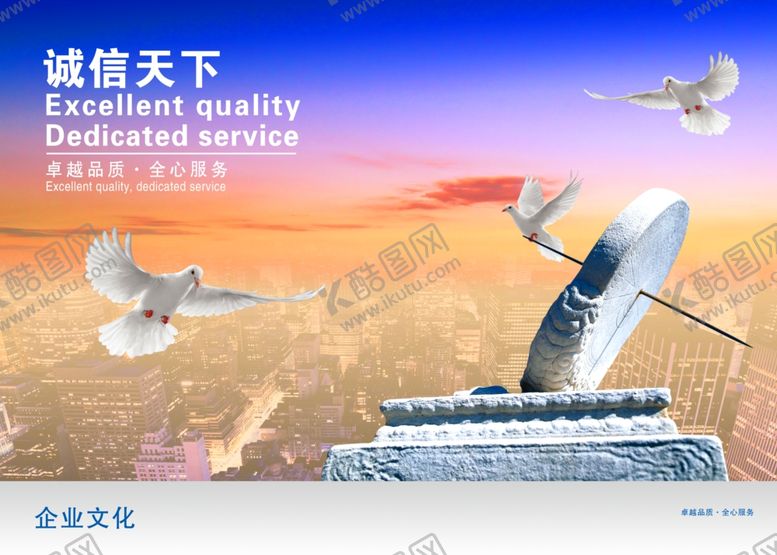 编号：63494009211820408480【酷图网】源文件下载-企业楼道展板
