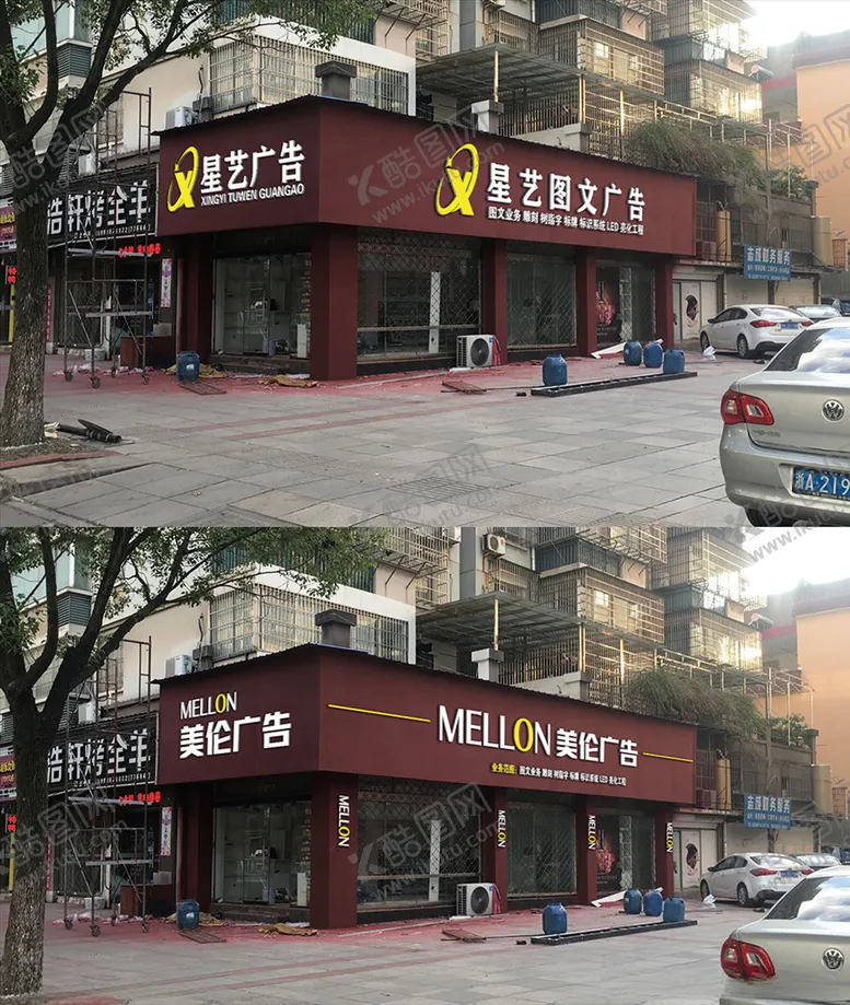 编号：38115503311628191710【酷图网】源文件下载-广告公司门头