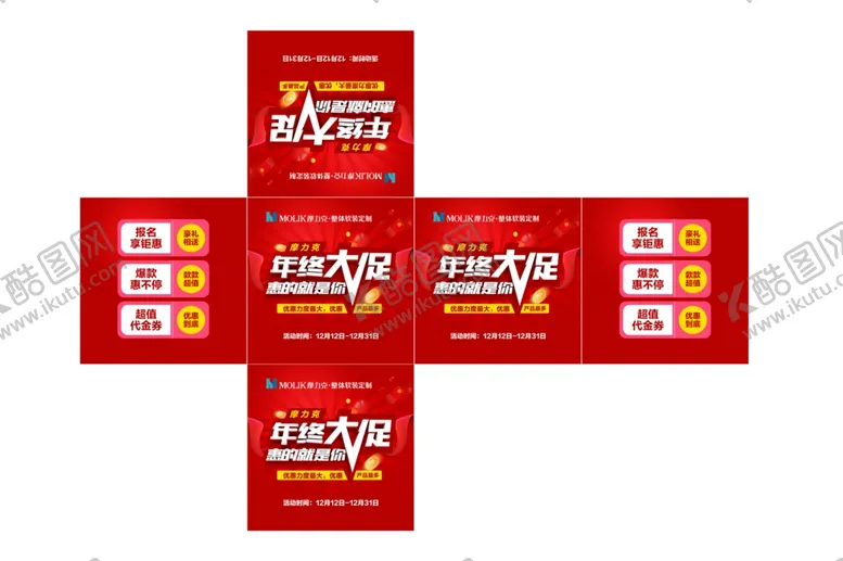 编号：28242212111252038271【酷图网】源文件下载-摩力克推头