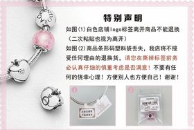 饰品声明