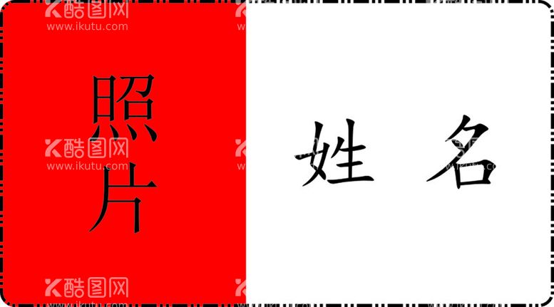 编号：55163211252232154505【酷图网】源文件下载-幼儿园标签