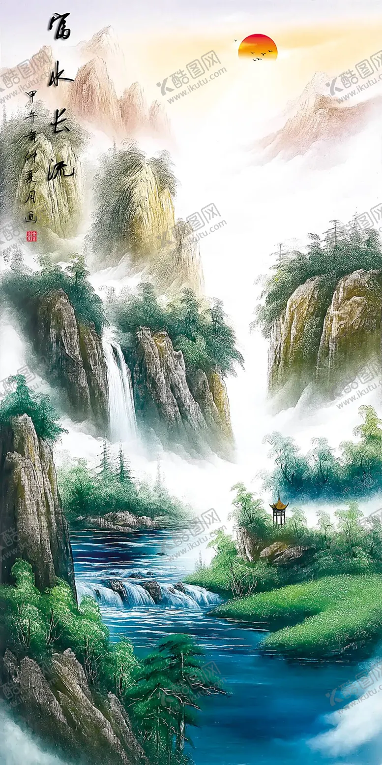 编号：72670511170033178022【酷图网】源文件下载-立轴国画山水富水长流