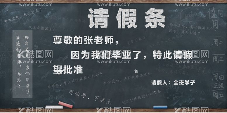 编号：54951512190026242037【酷图网】源文件下载-教师节