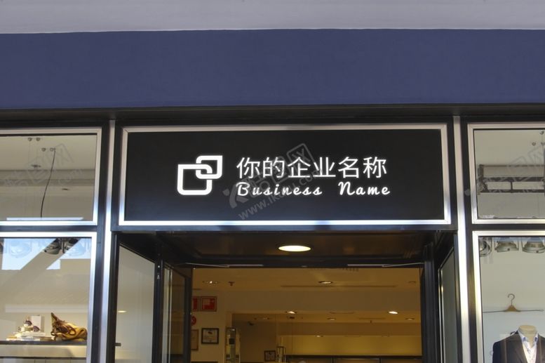 编号：99476109222012537563【酷图网】源文件下载-门头样机