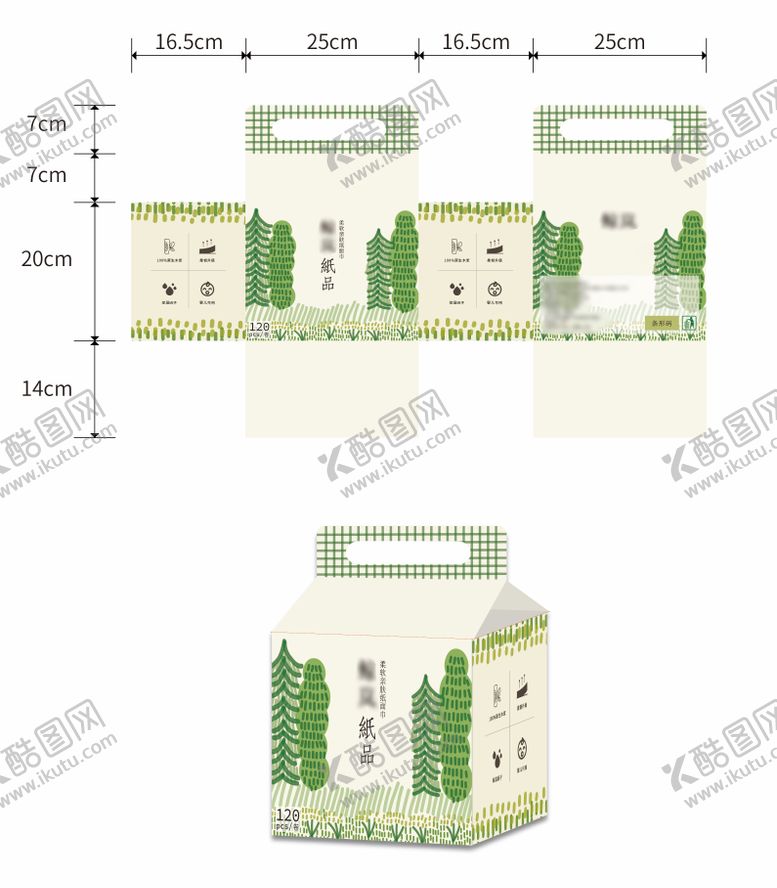 编号：56627111261044273711【酷图网】源文件下载-手绘森林纸巾卷纸包装