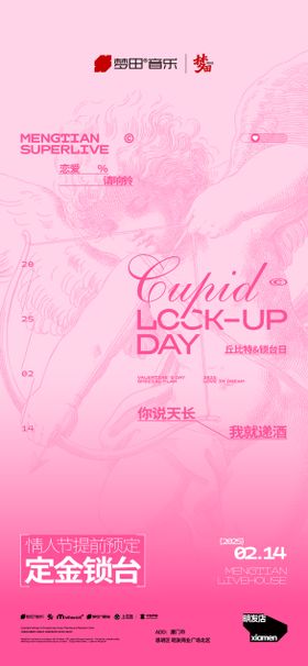 情人节520酒吧主题活动海报