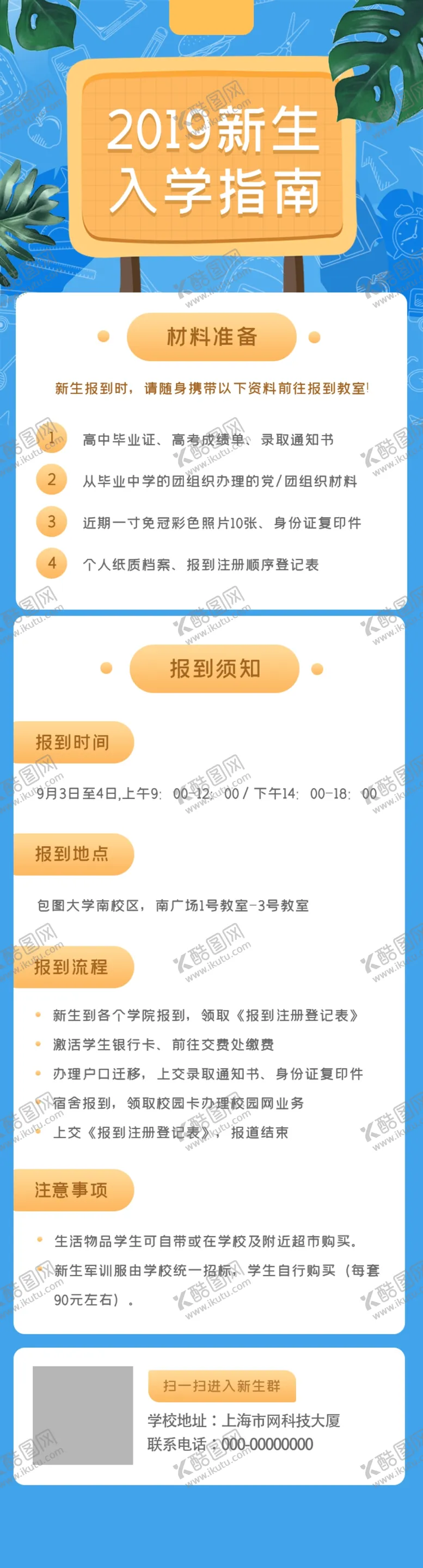 编号：36118806161538501256【酷图网】源文件下载-手机教育app