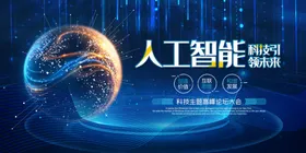 科技高背景现代人工智能电子