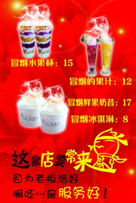 冒烟冰淇淋