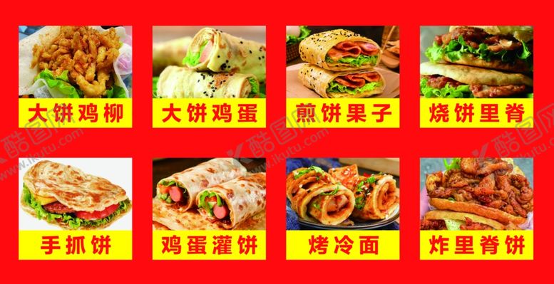 编号：69629701261934561256【酷图网】源文件下载-早餐车宣传