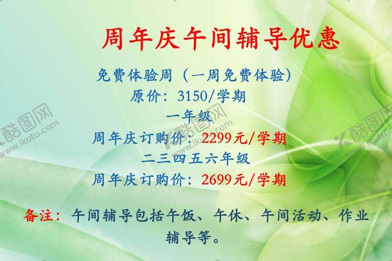 编号：21990310040644439648【酷图网】源文件下载-辅导班优惠券