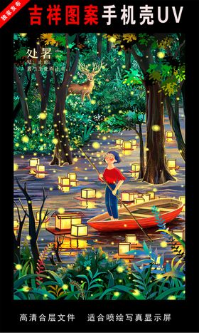 手绘插画海报图片