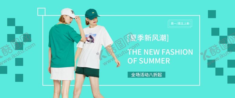 编号：36680904261528103876【酷图网】源文件下载-闺蜜装淘宝活动直通车