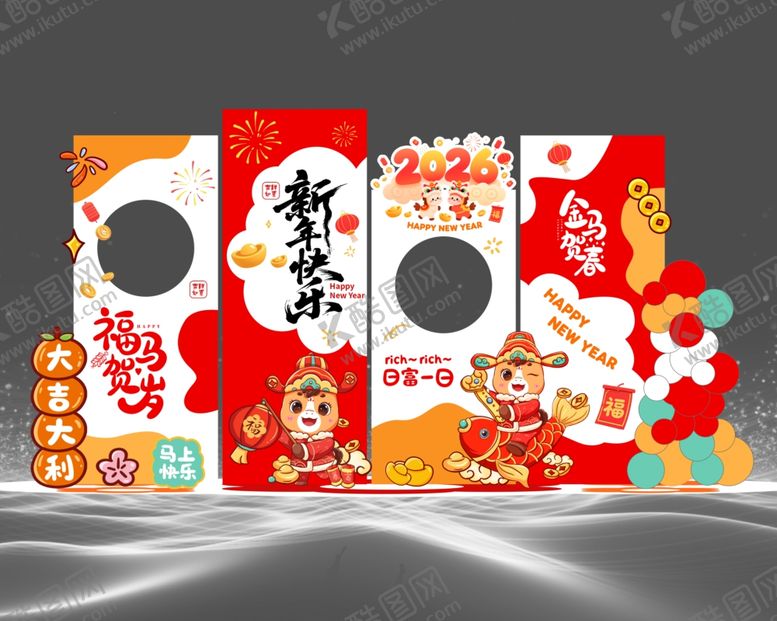 编号：18901904050547087497【酷图网】源文件下载-2026马年新年装饰场景布置