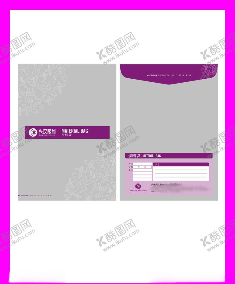 编号：43195209240507365983【酷图网】源文件下载-创意vi设计