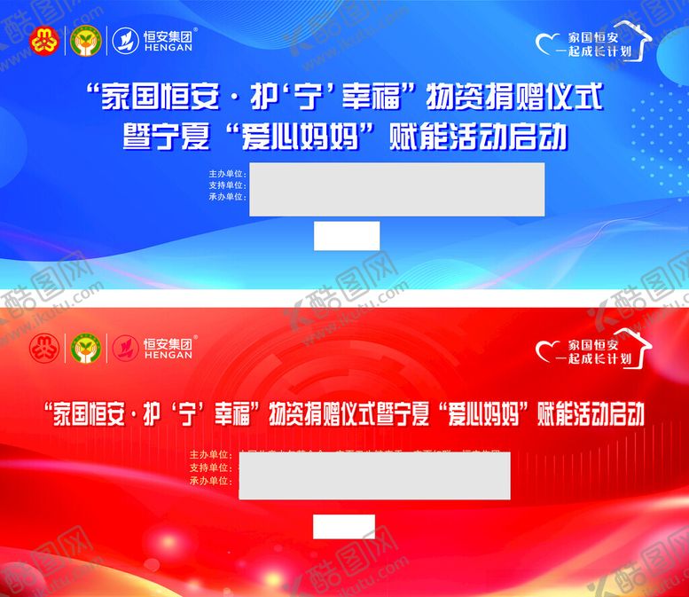 编号：86152601310318261375【酷图网】源文件下载-会议主题系列背景