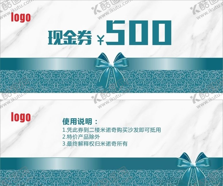 编号：57754811010735377092【酷图网】源文件下载-现金券