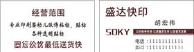 图文快印名片