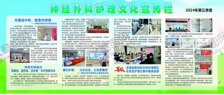 编号：79228802241715257771【酷图网】源文件下载-宣传栏