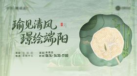 地产端午竹编扇diy活动
