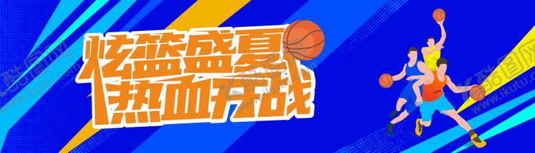 编号：41538211182357528268【酷图网】源文件下载-蓝色篮球激情比赛背景