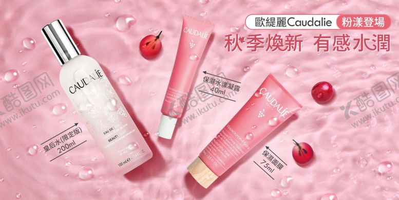 编号：97577301190355359203【酷图网】源文件下载-护肤品海报