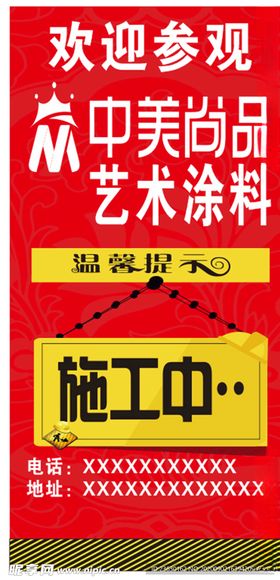 装修广告
