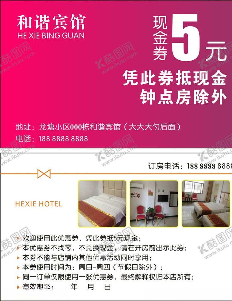 编号：24893106270152471054【酷图网】源文件下载-优惠券名片