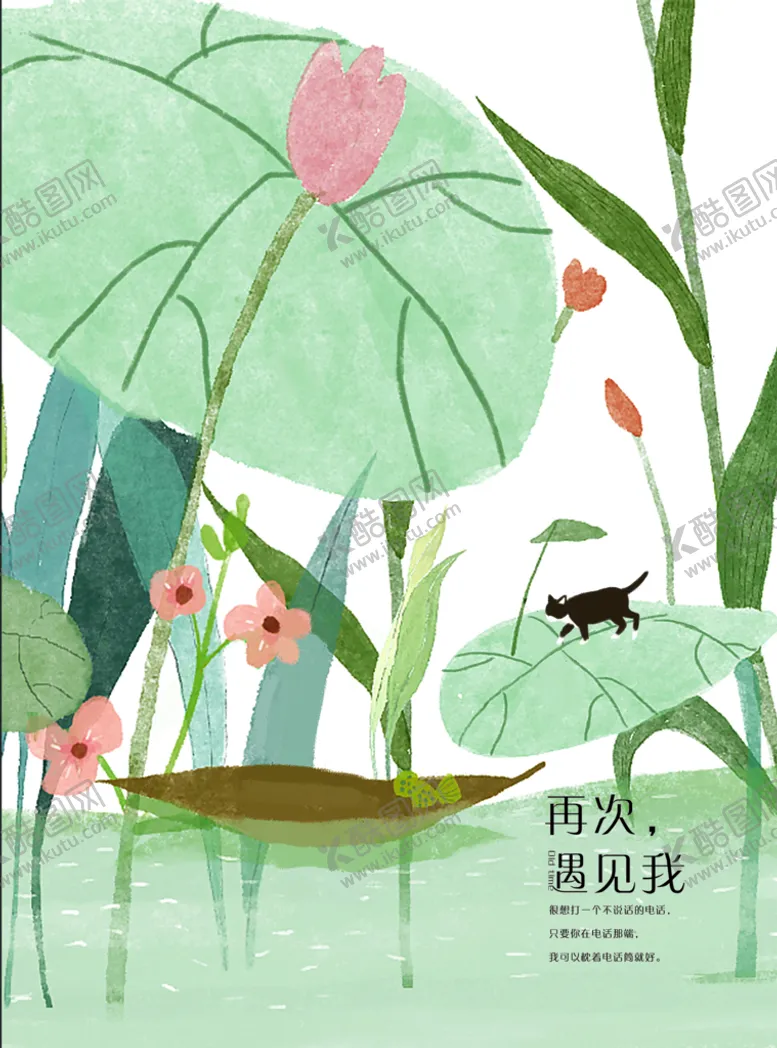 编号：64823109130435206184【酷图网】源文件下载-插画海报设计唯美