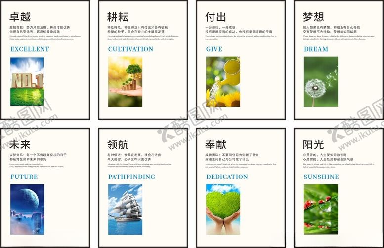 编号：12666901151406484888【酷图网】源文件下载-励志海报