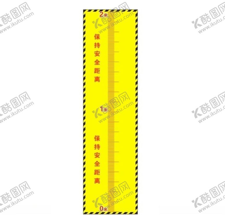 编号：41200307042102197520【酷图网】源文件下载-保持安全距离