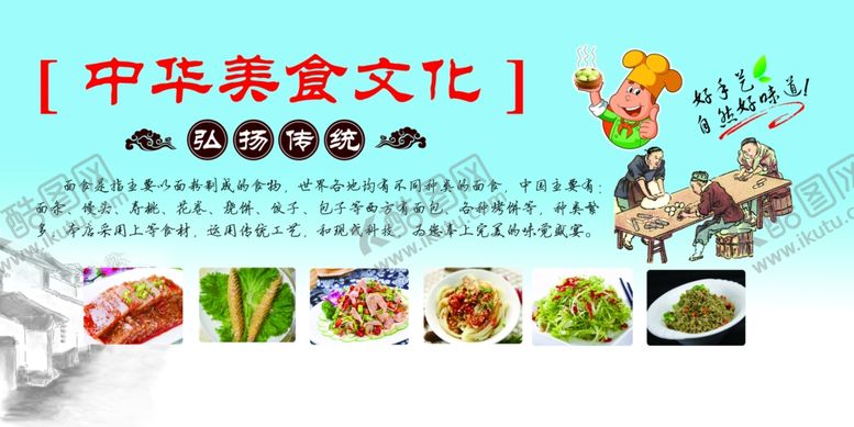 编号：66763410220125076211【酷图网】源文件下载-美食