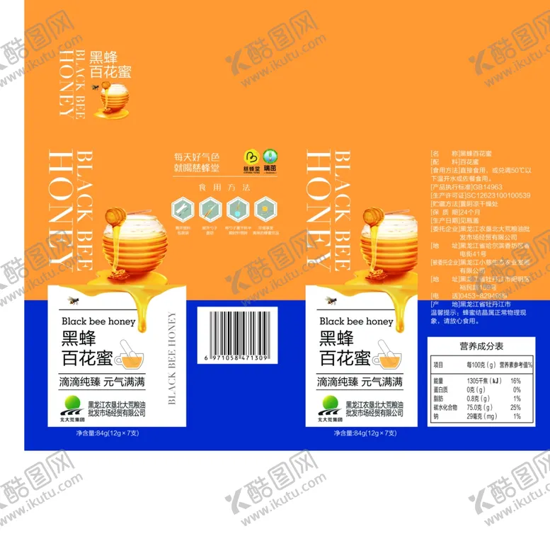编号：81787912081459503585【酷图网】源文件下载-高端橙汁包装设计