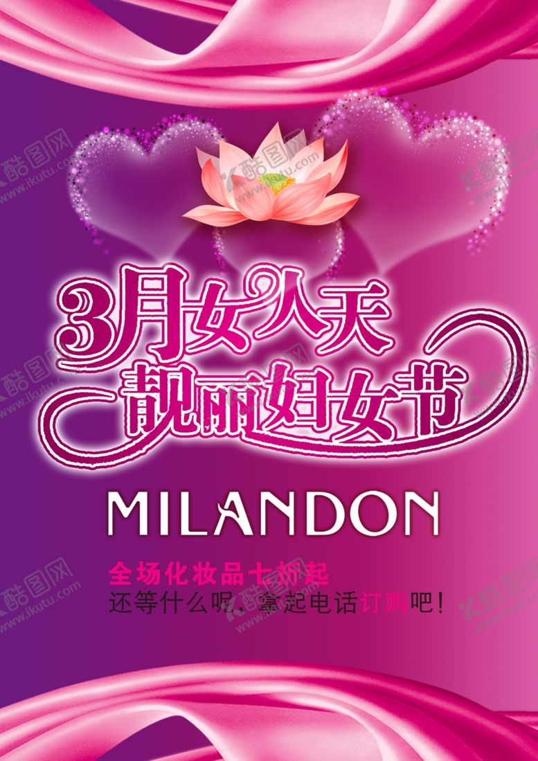 编号：48115610121619529231【酷图网】源文件下载-妇女节