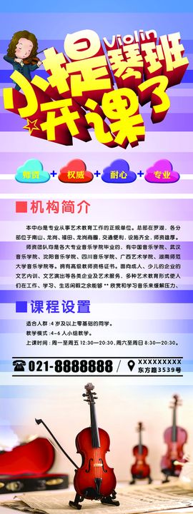 编号：08349509250703138421【酷图网】源文件下载-小提琴