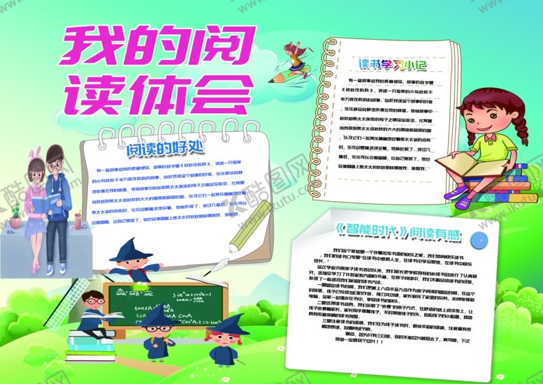 编号：10757109211304457345【酷图网】源文件下载-快乐阅读