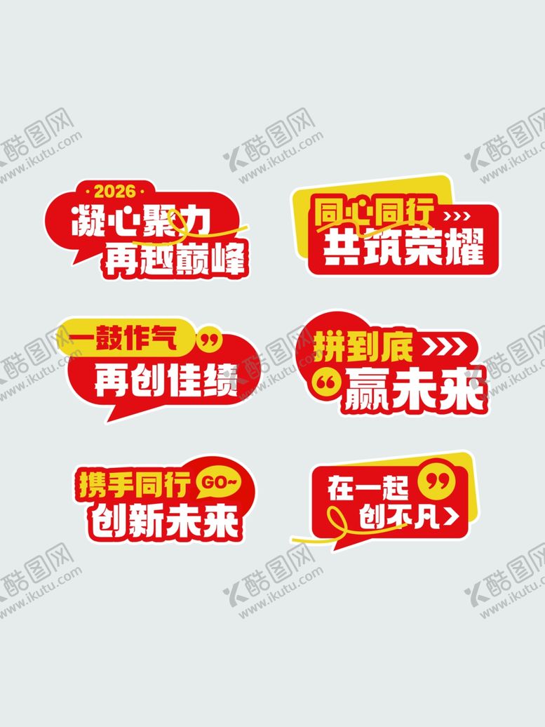 编号：73924504100104132848【酷图网】源文件下载-企业励志标语拍照手举牌