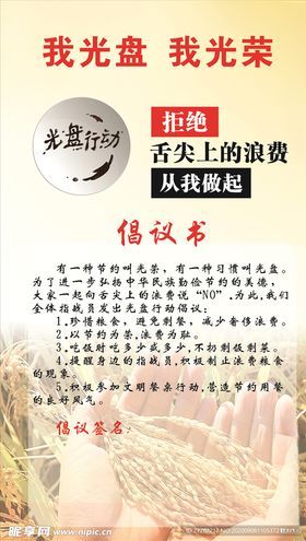 光盘行动