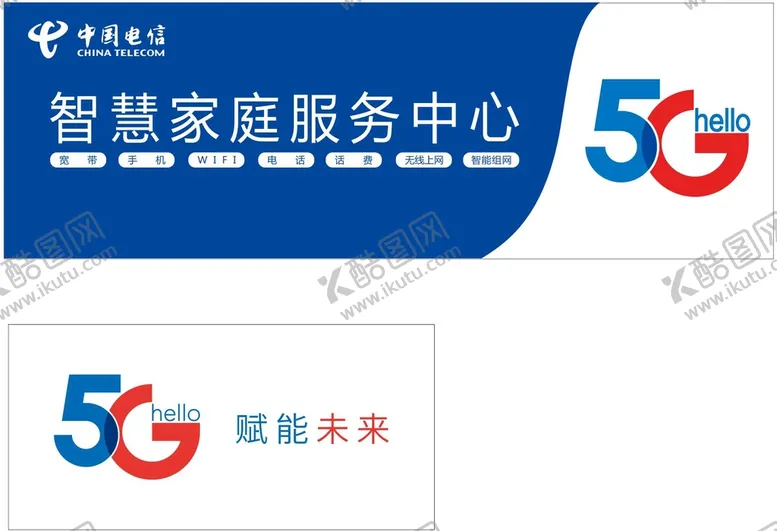 编号：13296610161103497945【酷图网】源文件下载-智慧家庭服务中心